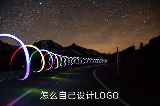 簡單logo設(shè)計(jì)圖,如何用黃金分割比例做出正確的logo?