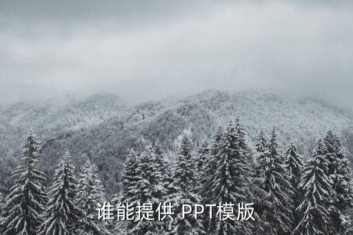 服裝PPT模板,如何制作一款精美的ppt來學習!