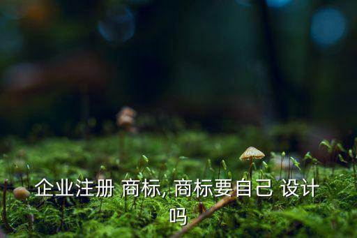 博奧體育用品商標如何設(shè)計,商標設(shè)計要遵循什么原則?