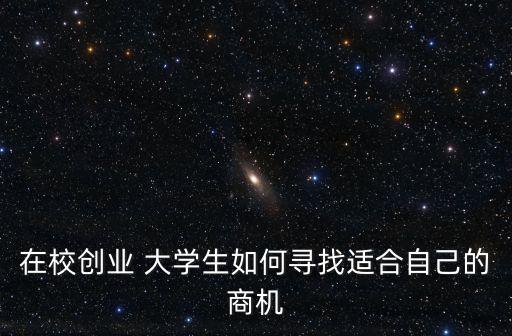 大學(xué)里面體育用品怎么銷售