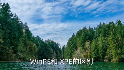 XPE體育用品