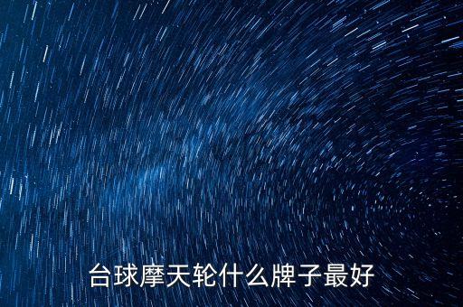 惠州星爵體育用品廠怎么樣,惠州動力風體育用品廠