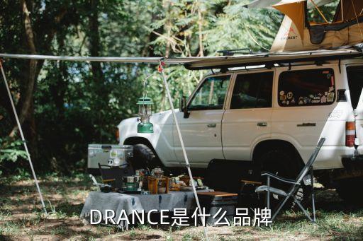 DRANCE是什么品牌