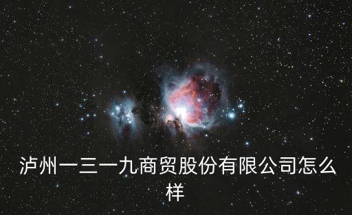 瀘州哪有體育用品銷售的,銷售體育用品 增值稅稅率